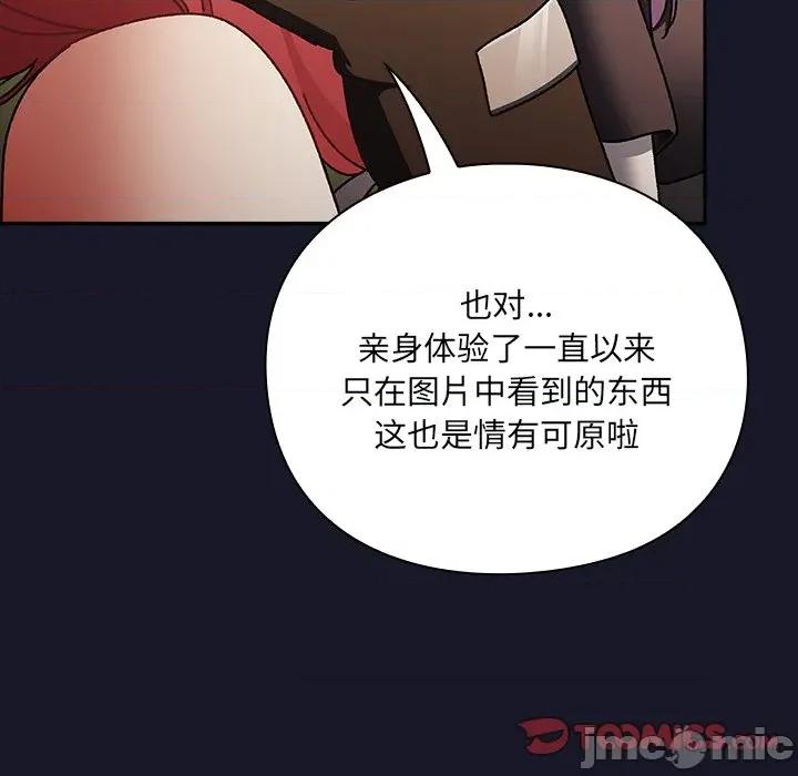 男人稀缺的异世界 男人稀缺的异世界-男人稀缺的异世界 第5话 第40页