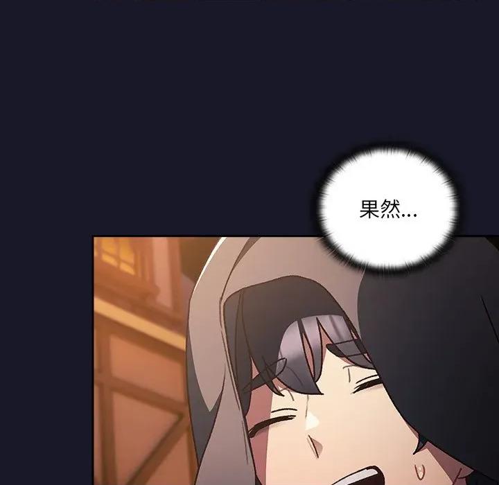 男人稀缺的异世界 男人稀缺的异世界-男人稀缺的异世界 第5话 第41页