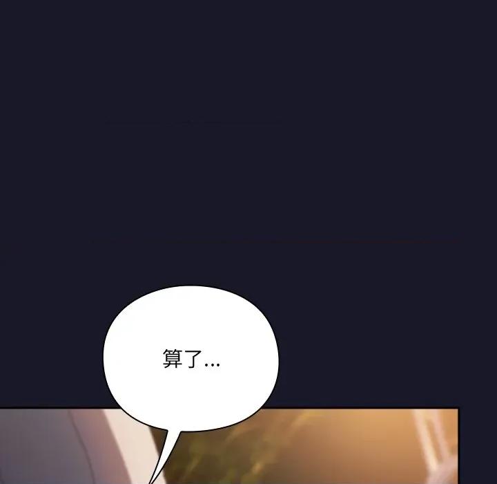 男人稀缺的异世界 男人稀缺的异世界-男人稀缺的异世界 第5话 第43页