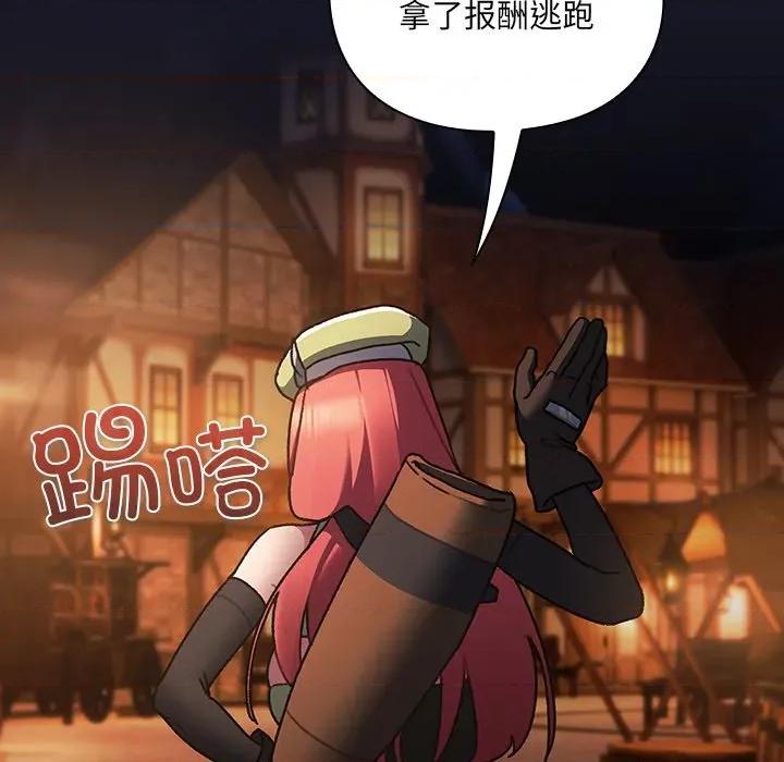 男人稀缺的异世界 男人稀缺的异世界-男人稀缺的异世界 第5话 第46页
