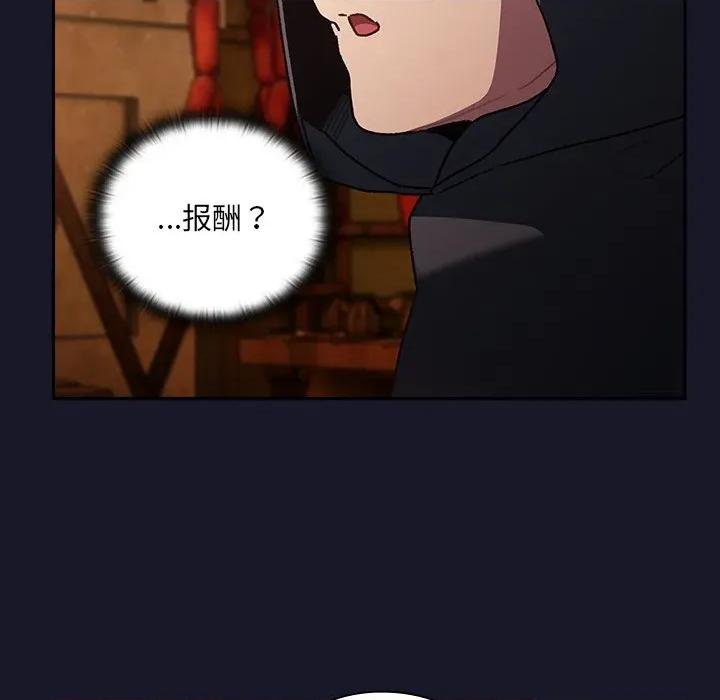 男人稀缺的异世界 男人稀缺的异世界-男人稀缺的异世界 第5话 第49页