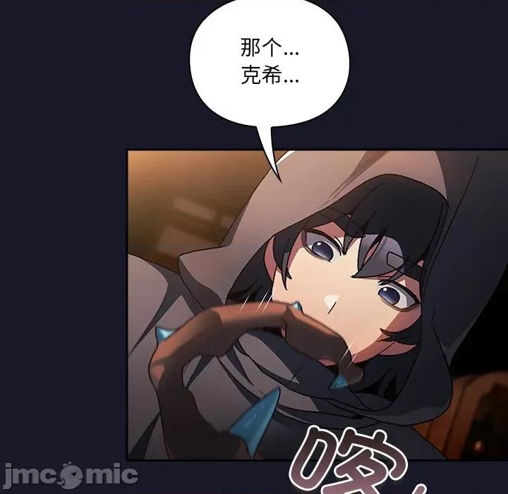 男人稀缺的异世界 男人稀缺的异世界-男人稀缺的异世界 第5话 第50页