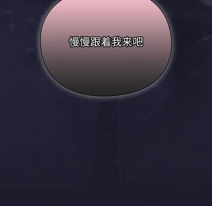 男人稀缺的异世界 男人稀缺的异世界-男人稀缺的异世界 第5话 第58页