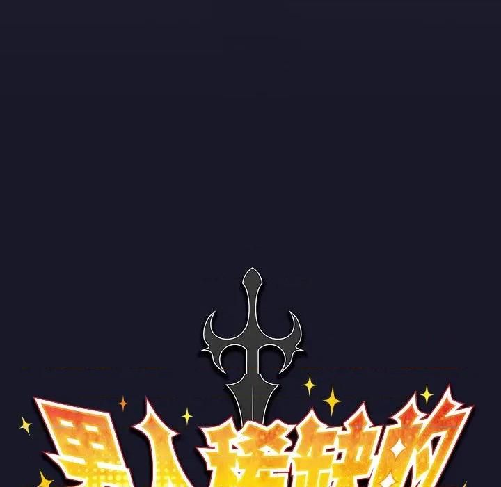 男人稀缺的异世界 男人稀缺的异世界-男人稀缺的异世界 第5话 第59页