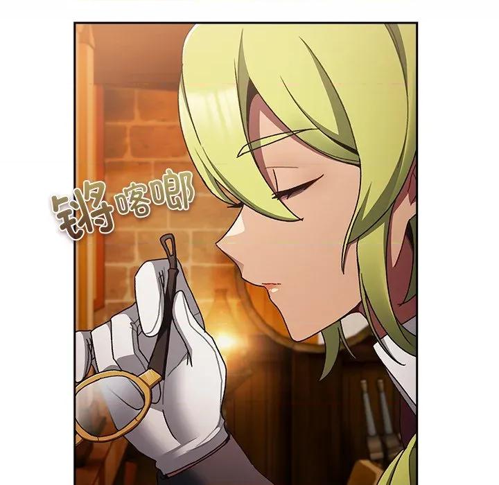 男人稀缺的异世界 男人稀缺的异世界-男人稀缺的异世界 第5话 第66页