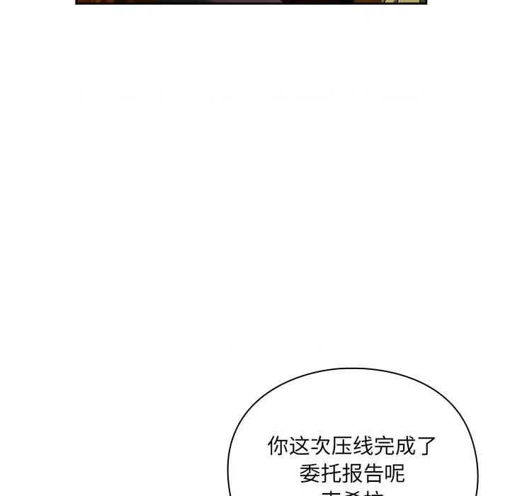 男人稀缺的异世界 男人稀缺的异世界-男人稀缺的异世界 第5话 第67页