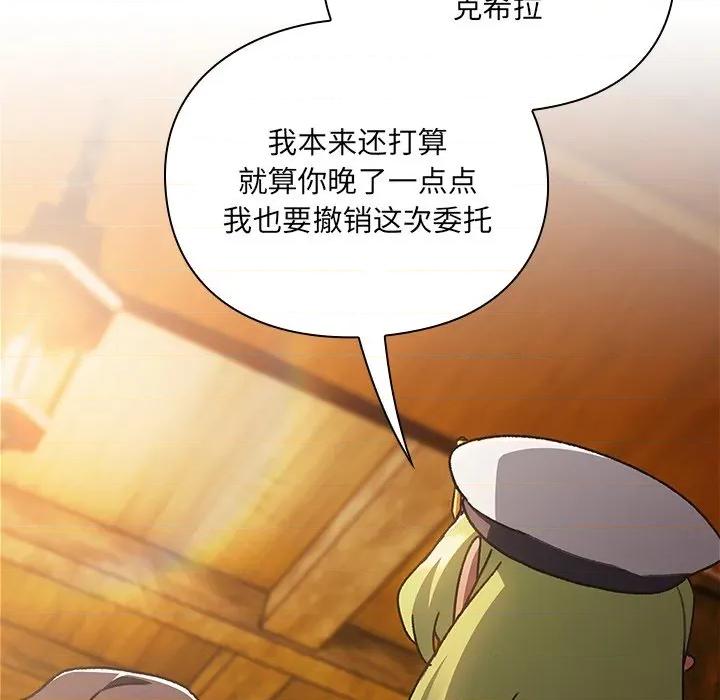 男人稀缺的异世界 男人稀缺的异世界-男人稀缺的异世界 第5话 第68页