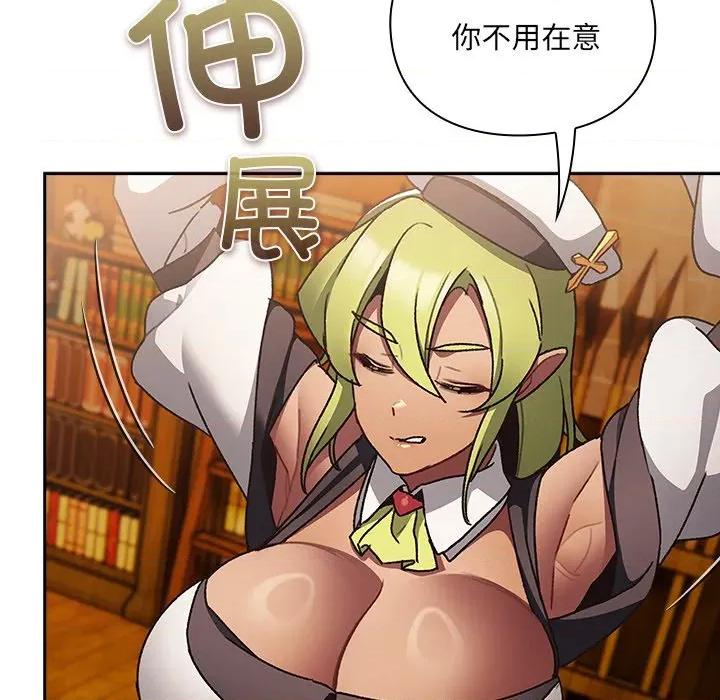 男人稀缺的异世界 男人稀缺的异世界-男人稀缺的异世界 第5话 第74页