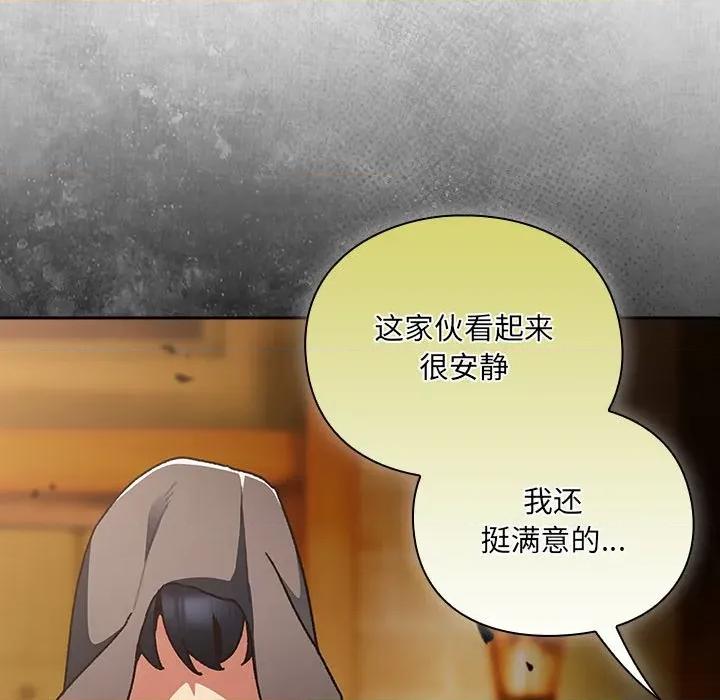 男人稀缺的异世界 男人稀缺的异世界-男人稀缺的异世界 第5话 第79页