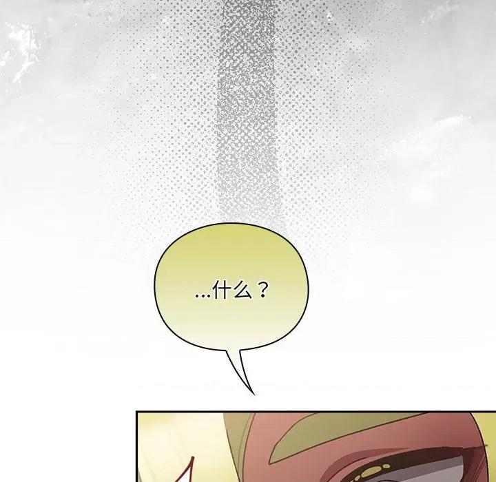 男人稀缺的异世界 男人稀缺的异世界-男人稀缺的异世界 第5话 第84页