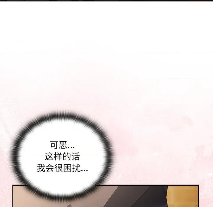 男人稀缺的异世界 男人稀缺的异世界-男人稀缺的异世界 第5话 第89页