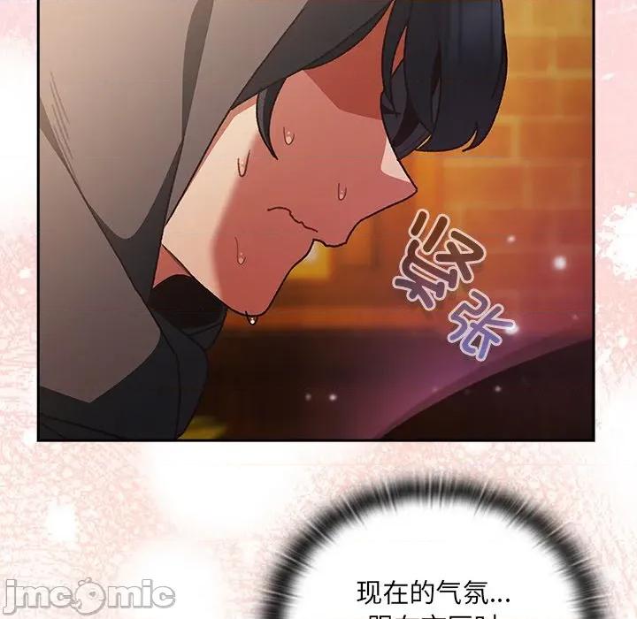 男人稀缺的异世界 男人稀缺的异世界-男人稀缺的异世界 第5话 第90页