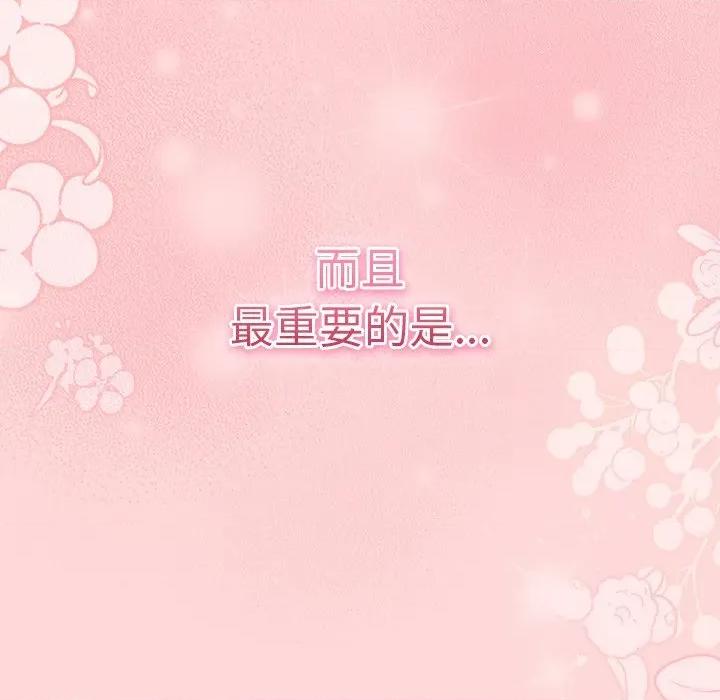 男人稀缺的异世界 男人稀缺的异世界-男人稀缺的异世界 第5话 第99页