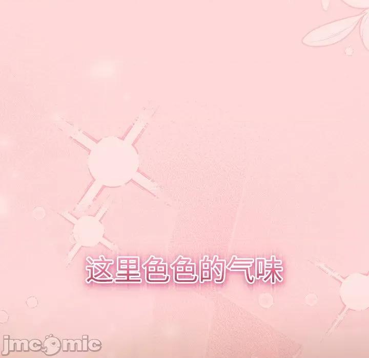 男人稀缺的异世界 男人稀缺的异世界-男人稀缺的异世界 第5话 第100页