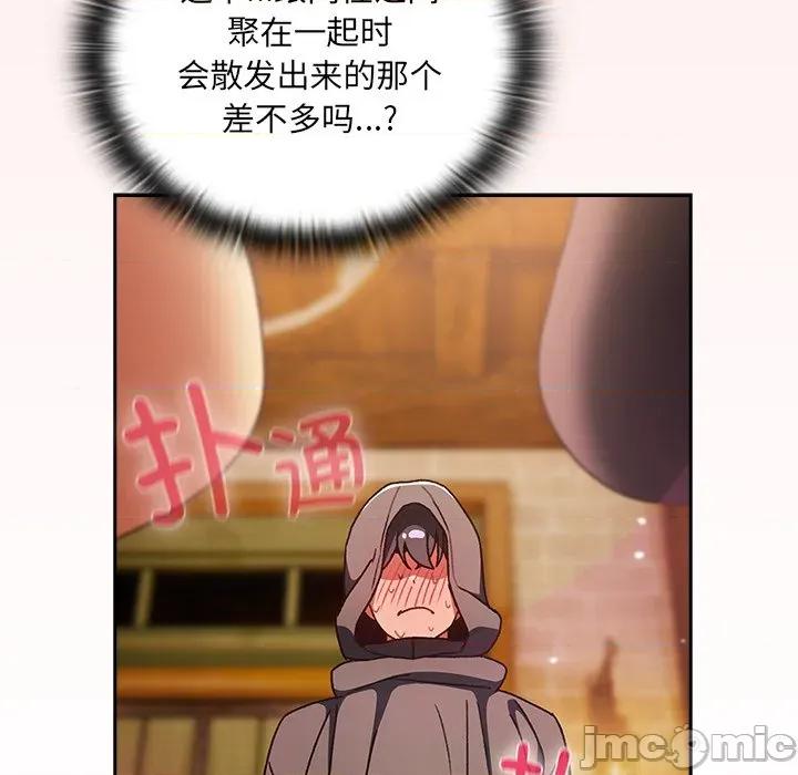 男人稀缺的异世界 男人稀缺的异世界-男人稀缺的异世界 第5话 第105页
