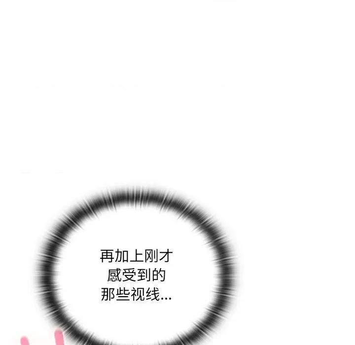 男人稀缺的异世界 男人稀缺的异世界-男人稀缺的异世界 第5话 第107页