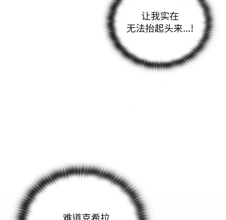 男人稀缺的异世界 男人稀缺的异世界-男人稀缺的异世界 第5话 第109页