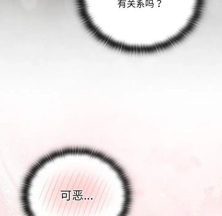 男人稀缺的异世界 男人稀缺的异世界-男人稀缺的异世界 第5话 第113页