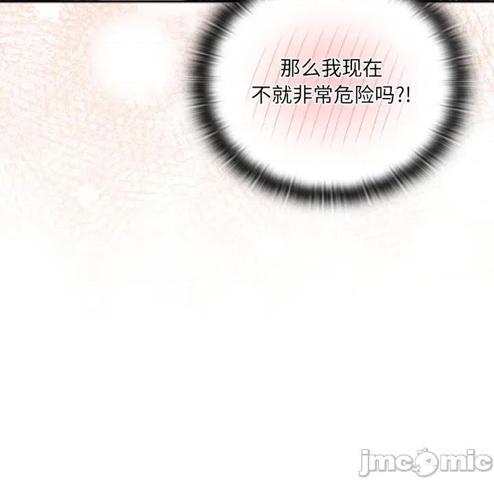 男人稀缺的异世界 男人稀缺的异世界-男人稀缺的异世界 第5话 第115页