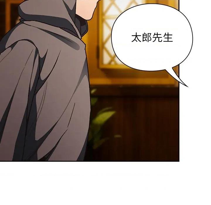 男人稀缺的异世界 男人稀缺的异世界-男人稀缺的异世界 第5话 第117页