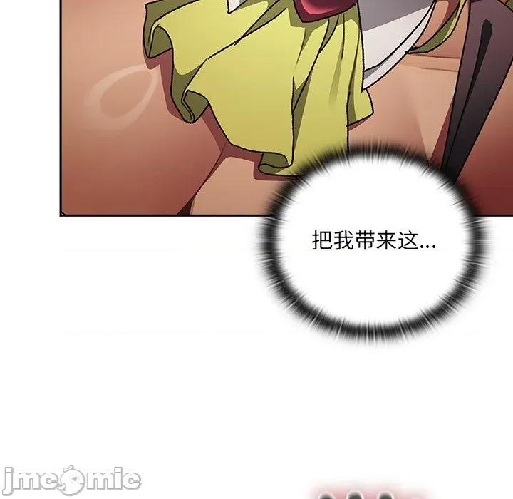男人稀缺的异世界 男人稀缺的异世界-男人稀缺的异世界 第5话 第125页