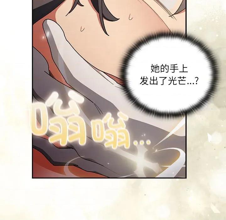 男人稀缺的异世界 男人稀缺的异世界-男人稀缺的异世界 第5话 第129页