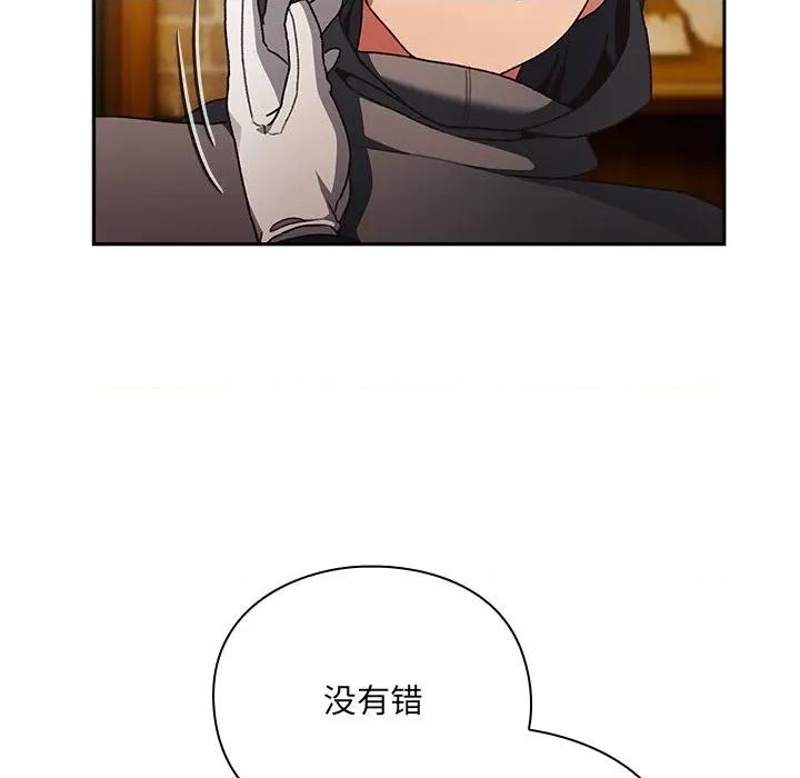 男人稀缺的异世界 男人稀缺的异世界-男人稀缺的异世界 第5话 第136页