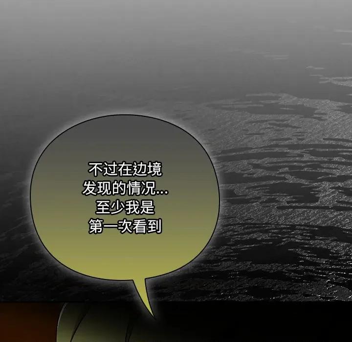 男人稀缺的异世界 男人稀缺的异世界-男人稀缺的异世界 第5话 第139页