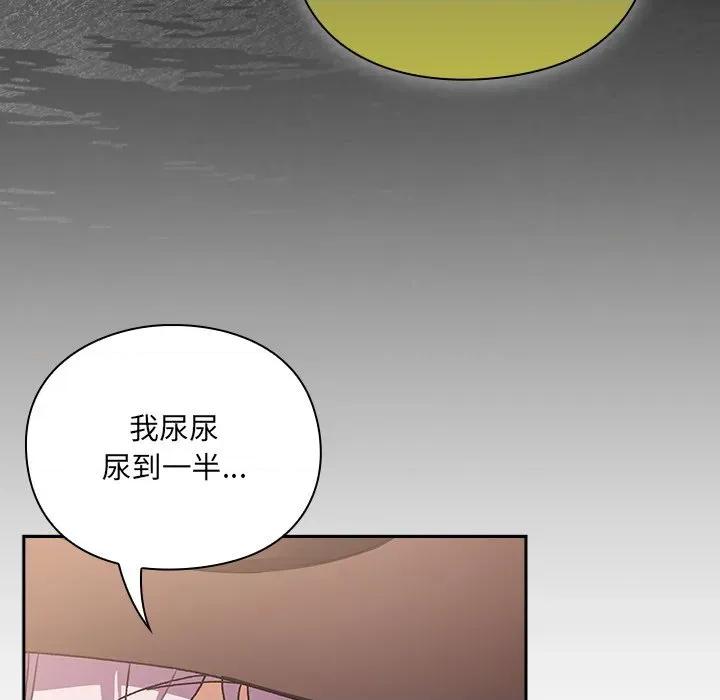 男人稀缺的异世界 男人稀缺的异世界-男人稀缺的异世界 第5话 第141页