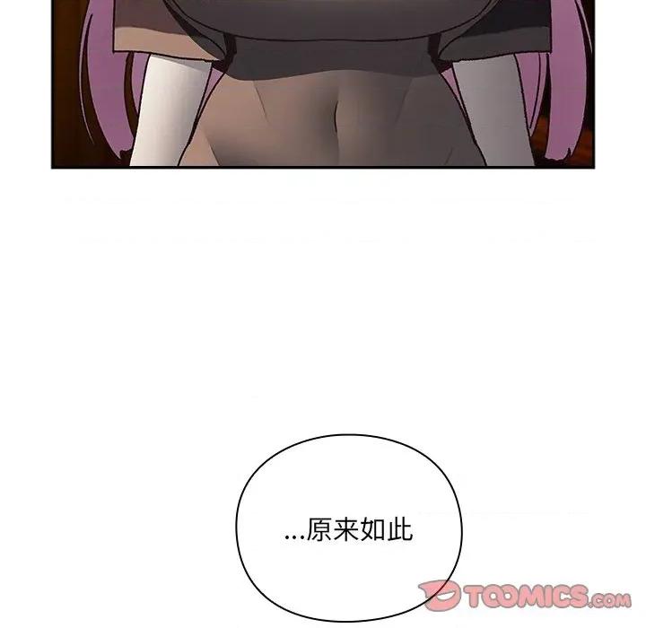 男人稀缺的异世界 男人稀缺的异世界-男人稀缺的异世界 第5话 第148页