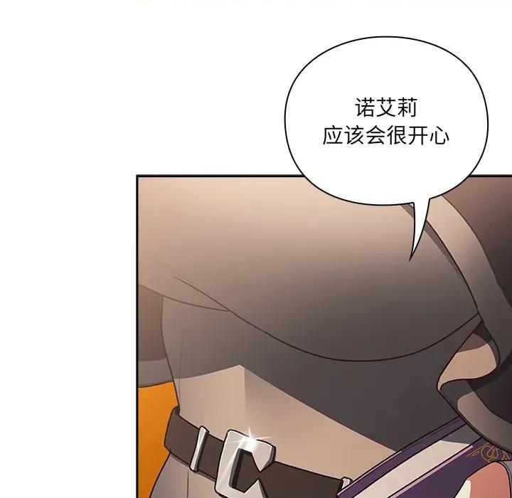 男人稀缺的异世界 男人稀缺的异世界-男人稀缺的异世界 第5话 第149页
