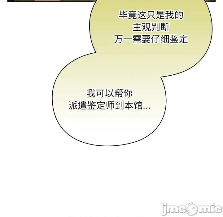 男人稀缺的异世界 男人稀缺的异世界-男人稀缺的异世界 第5话 第155页