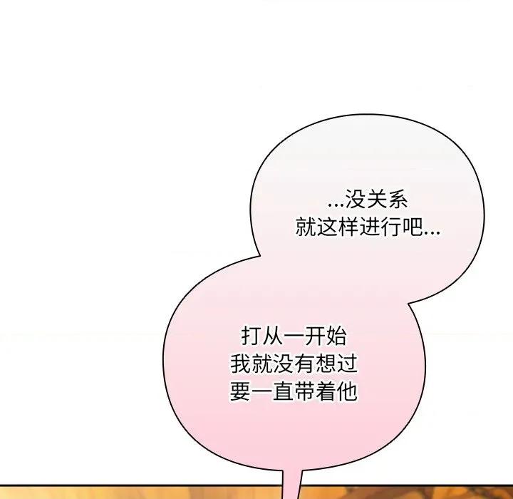 男人稀缺的异世界 男人稀缺的异世界-男人稀缺的异世界 第5话 第156页