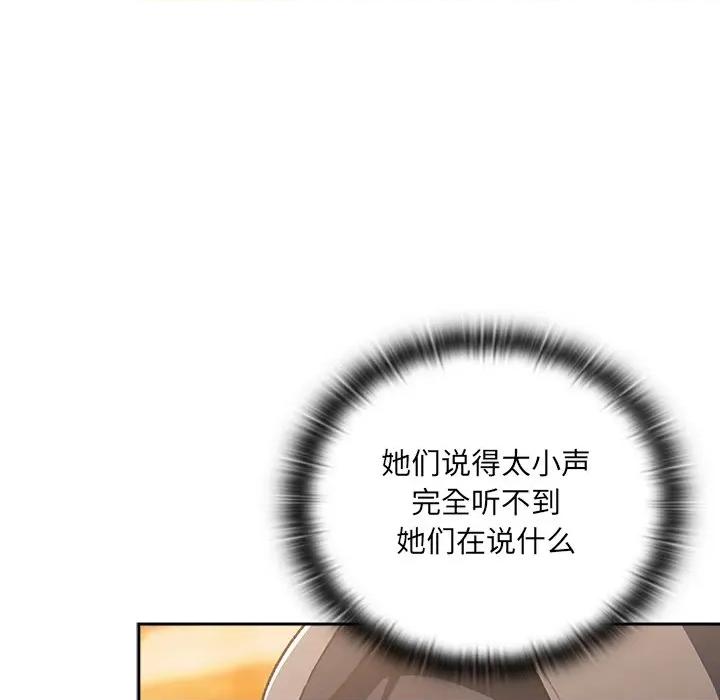 男人稀缺的异世界 男人稀缺的异世界-男人稀缺的异世界 第5话 第159页