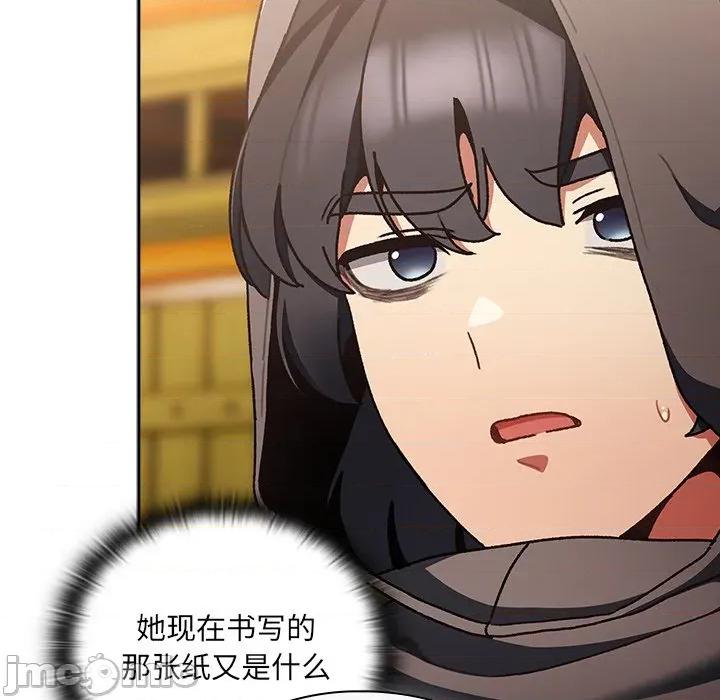 男人稀缺的异世界 男人稀缺的异世界-男人稀缺的异世界 第5话 第160页
