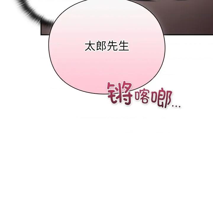 男人稀缺的异世界 男人稀缺的异世界-男人稀缺的异世界 第5话 第161页