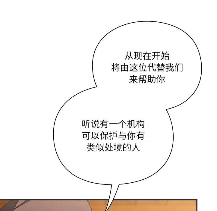 男人稀缺的异世界 男人稀缺的异世界-男人稀缺的异世界 第5话 第162页