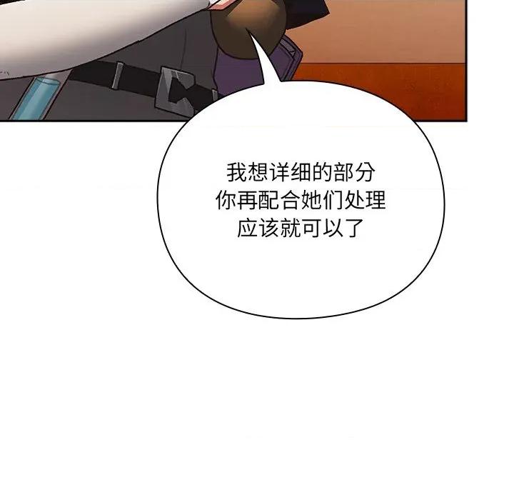 男人稀缺的异世界 男人稀缺的异世界-男人稀缺的异世界 第5话 第164页