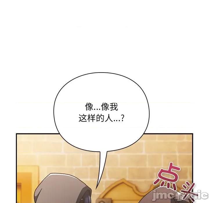 男人稀缺的异世界 男人稀缺的异世界-男人稀缺的异世界 第5话 第165页