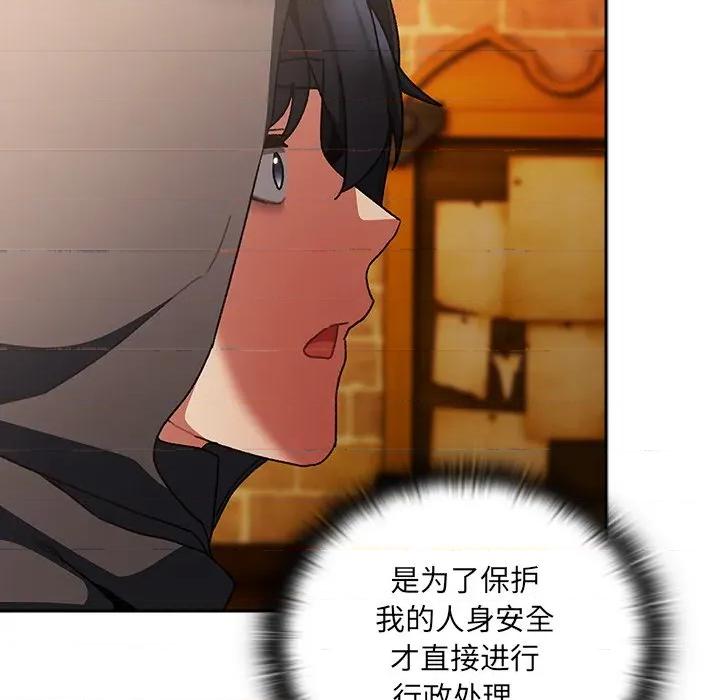 男人稀缺的异世界 男人稀缺的异世界-男人稀缺的异世界 第5话 第168页