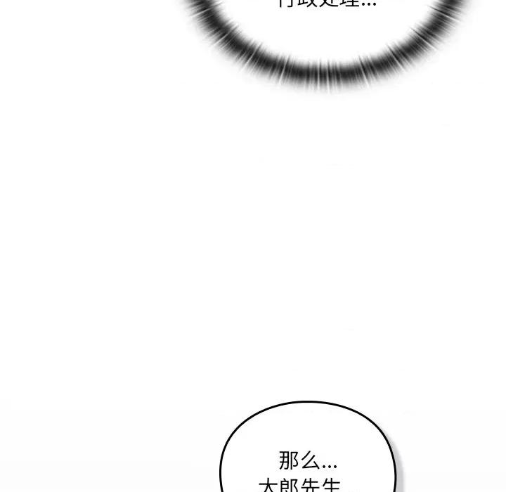 男人稀缺的异世界 男人稀缺的异世界-男人稀缺的异世界 第5话 第169页