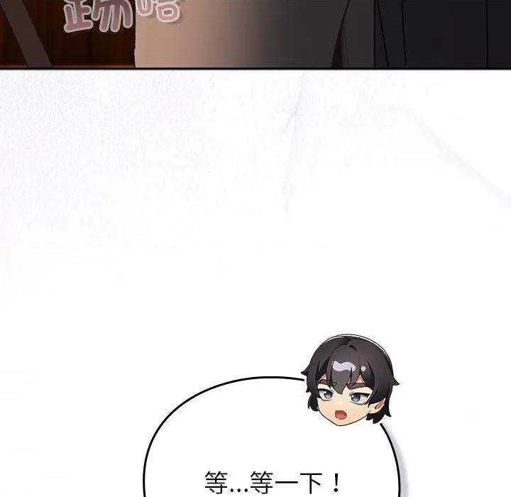 男人稀缺的异世界 男人稀缺的异世界-男人稀缺的异世界 第5话 第173页