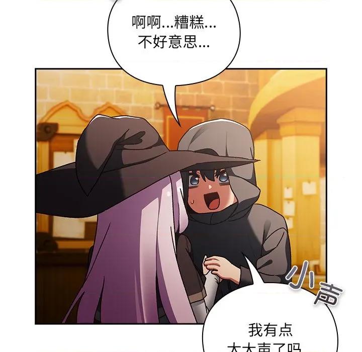 男人稀缺的异世界 男人稀缺的异世界-男人稀缺的异世界 第5话 第179页