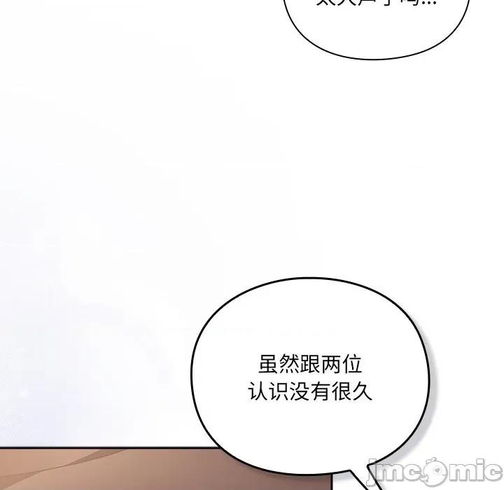 男人稀缺的异世界 男人稀缺的异世界-男人稀缺的异世界 第5话 第180页