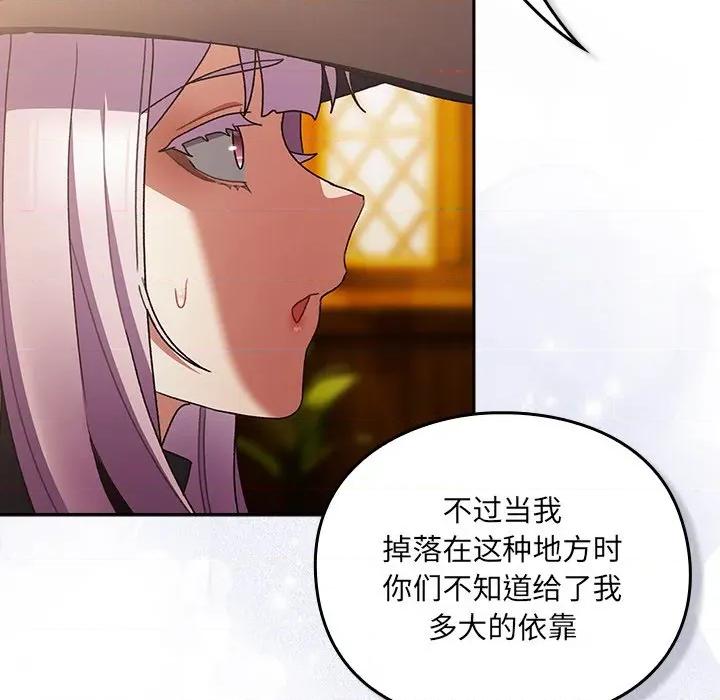 男人稀缺的异世界 男人稀缺的异世界-男人稀缺的异世界 第5话 第181页