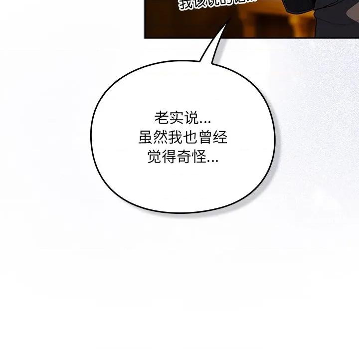男人稀缺的异世界 男人稀缺的异世界-男人稀缺的异世界 第5话 第183页