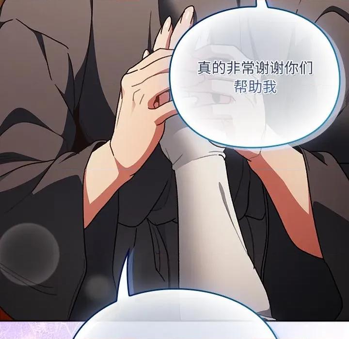 男人稀缺的异世界 男人稀缺的异世界-男人稀缺的异世界 第5话 第186页