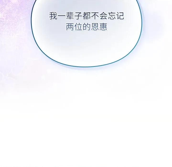 男人稀缺的异世界 男人稀缺的异世界-男人稀缺的异世界 第5话 第187页