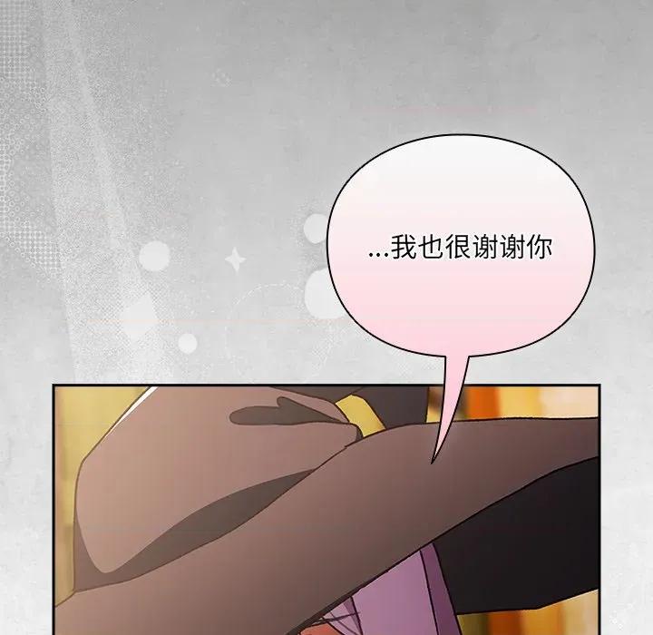 男人稀缺的异世界 男人稀缺的异世界-男人稀缺的异世界 第5话 第197页