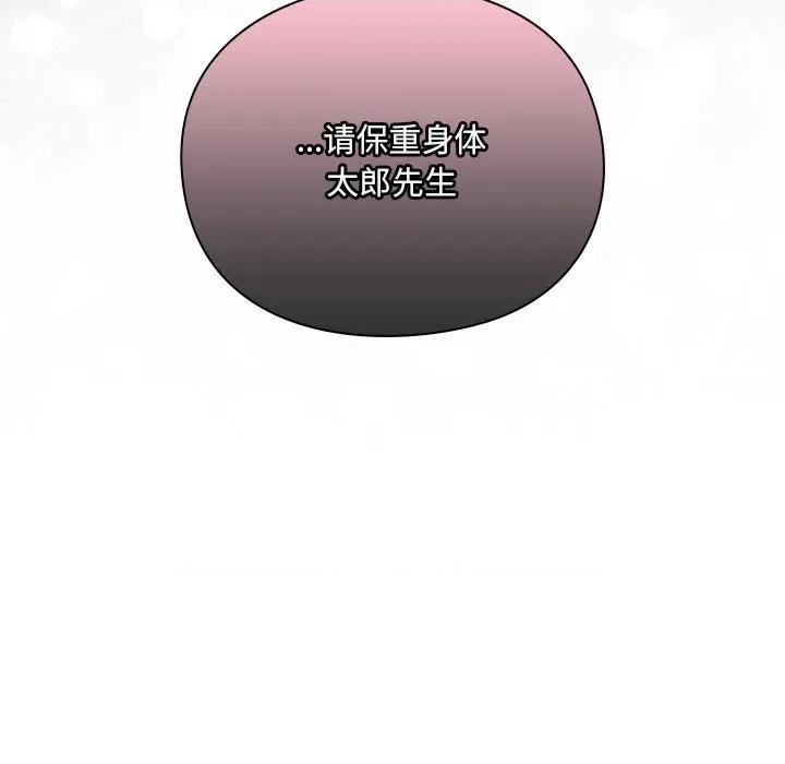 男人稀缺的异世界 男人稀缺的异世界-男人稀缺的异世界 第5话 第199页
